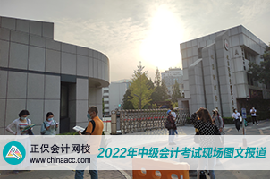 2022中級會計職稱考試開考啦！快來圍觀！