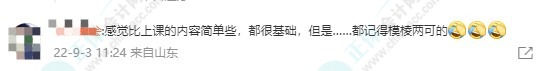 9月3日上午中級會計實務(wù)考試結(jié)束 題目難不難？來看！