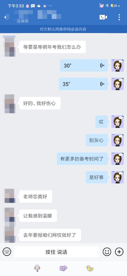 2022中級會計vip簽約特訓(xùn)班學(xué)員走心表白：老師您真好 讓我感到溫暖