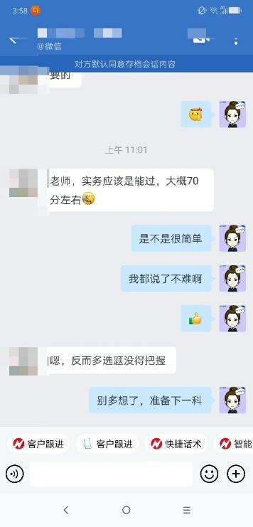 中級會計VIP班學(xué)員考后反饋：老師說的都很好！