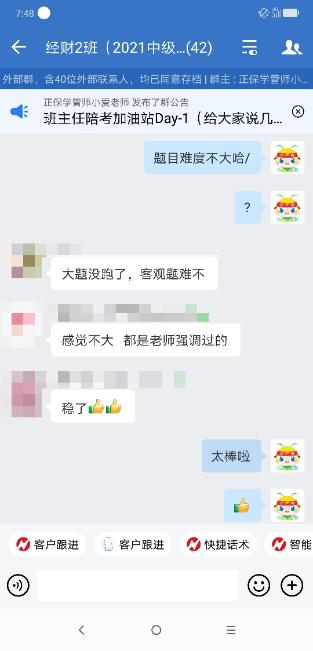 穩(wěn)了！中級會計考試經濟法考的都是老師強調過的！