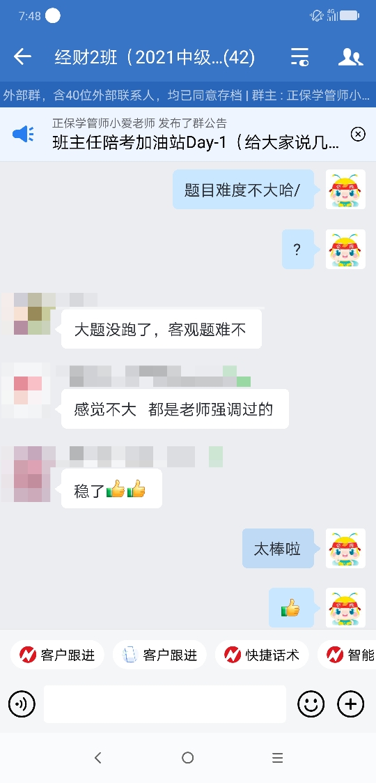 中級(jí)會(huì)計(jì)高效實(shí)驗(yàn)班學(xué)員：感覺(jué)題目都在網(wǎng)校做過(guò)！