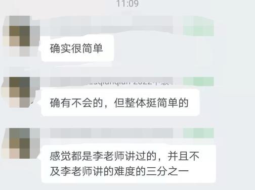 中級(jí)C位班好評(píng)如潮！李老師你是我的神！