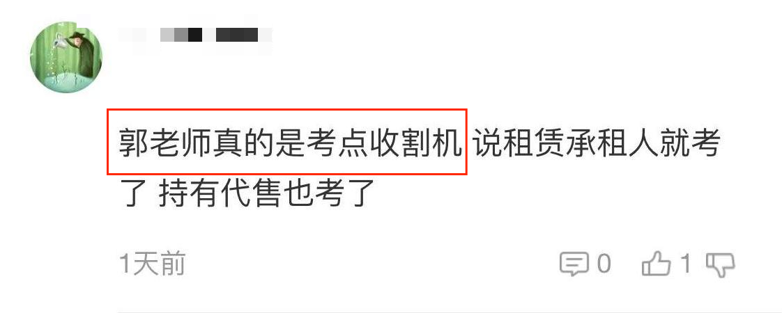 2022中級查分后感謝不斷！想要學中級會計實務 選郭建華老師！