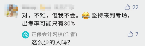 2022年中級會計考試不難 但不會？這是怎么回事？5