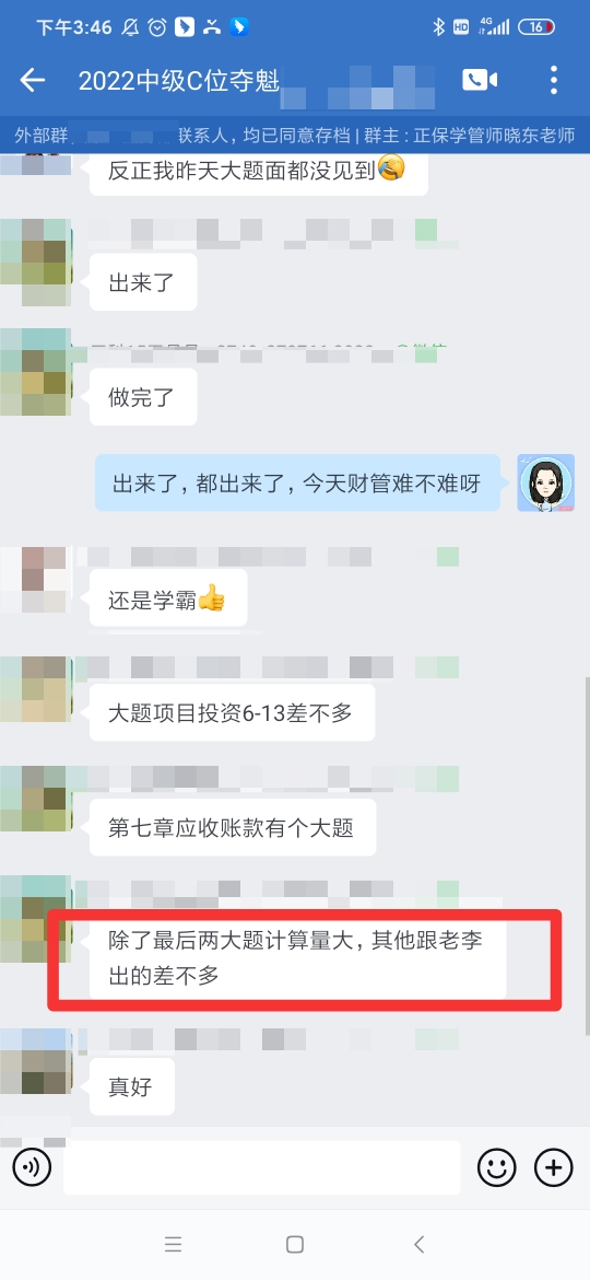 學員爆料中級財管題量大！你做完了嗎？