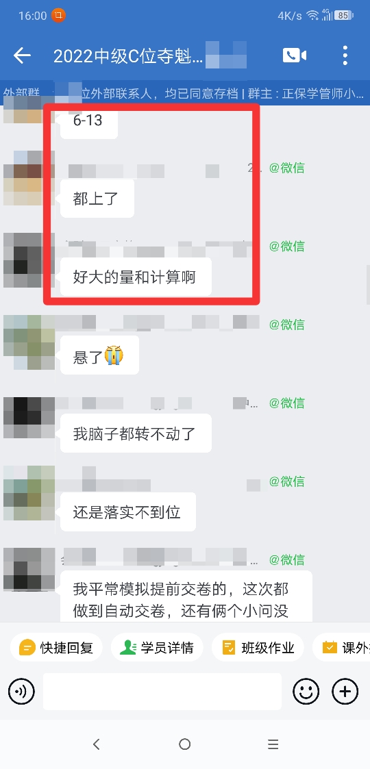 學員爆料中級財管題量大！你做完了嗎？