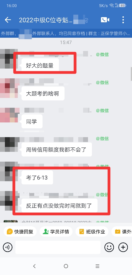 學員爆料中級財管題量大！你做完了嗎？