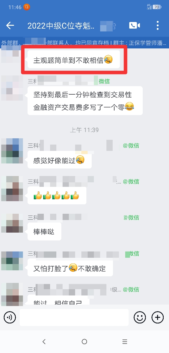 C位學(xué)員凡爾賽：“大題都不用動腦子”的那種簡單