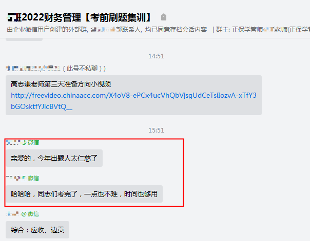 2022中級(jí)會(huì)計(jì)超值精品班考生報(bào)喜：考的全是講義里的
