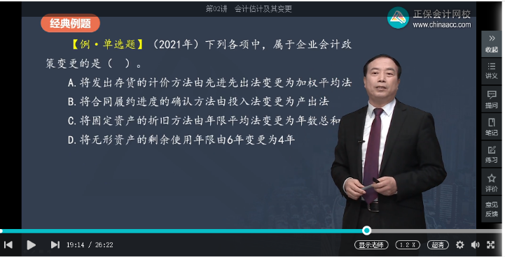 2022年中級會計考試《中級會計實務》第一批考試試題及參考答案(考生回憶版)