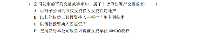 2022年中級會計考試《中級會計實務》第一批考試試題及參考答案(考生回憶版)