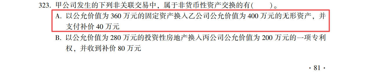 2022年中級會計考試《中級會計實務》第一批考試試題及參考答案(考生回憶版)