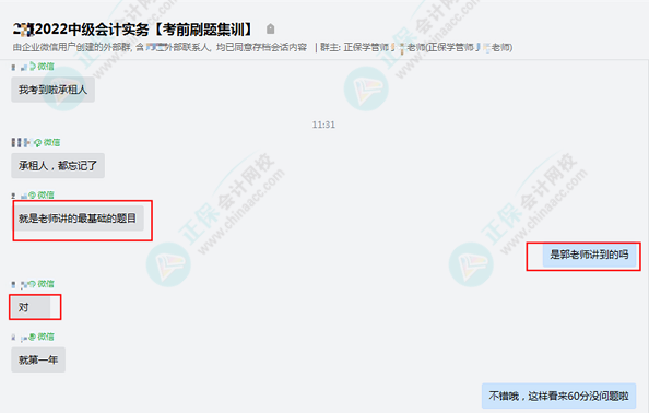 2022中級會計實務三批次考試結束 考生說：今年實務都不難？