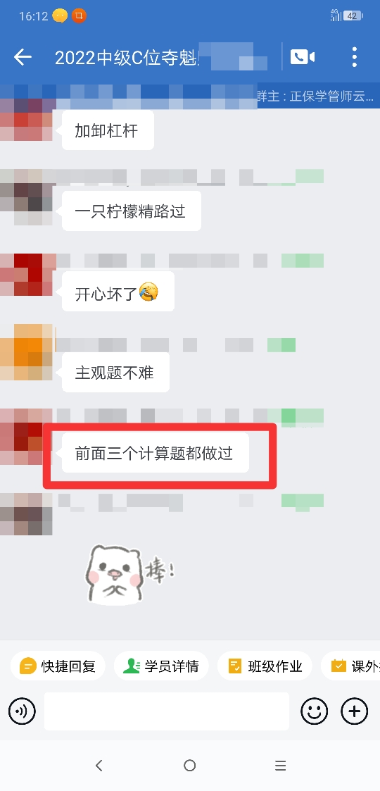 C位學(xué)員直呼“考題真可愛！”這究竟是人性的扭曲還是？？