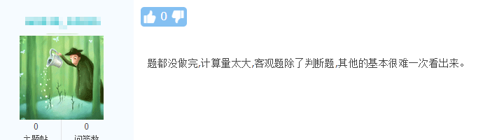 中級(jí)會(huì)計(jì)財(cái)務(wù)管理考試難嗎？不難！就是計(jì)算量有點(diǎn)大