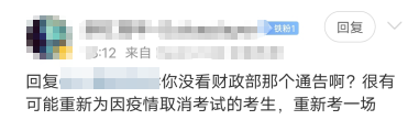 延考了？16天沖刺計(jì)劃表送給你！延考沖刺我不允許你不知道！