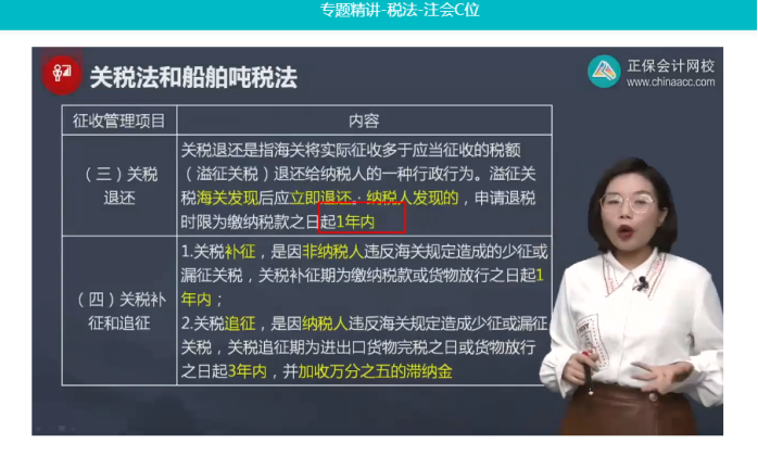 2022年注會(huì)《稅法》第一批試題及參考答案單選題(回憶版下)