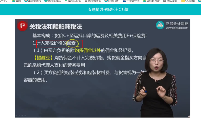 2022年注會(huì)《稅法》第一批試題及參考答案多選題(回憶版上)