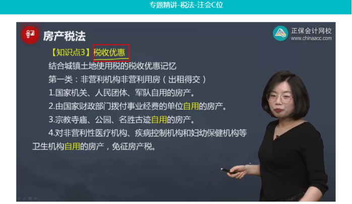 2022年注會(huì)《稅法》第一批試題及參考答案多選題(回憶版上)