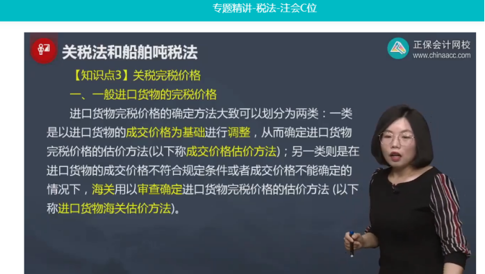 2022年注會(huì)《稅法》第一批試題及參考答案多選題(回憶版上)