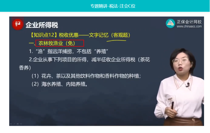 2022年注會(huì)《稅法》第一批試題及參考答案多選題(回憶版上)