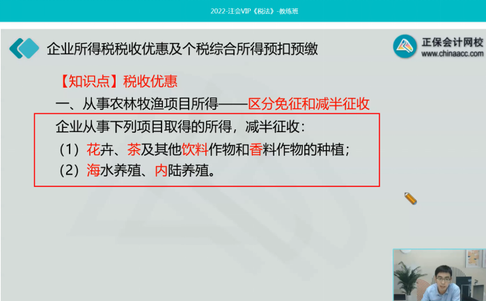 2022年注會(huì)《稅法》第一批試題及參考答案多選題(回憶版上)