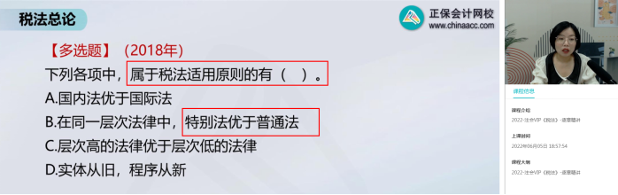 2022年注會(huì)《稅法》第一批試題及參考答案多選題(回憶版上)