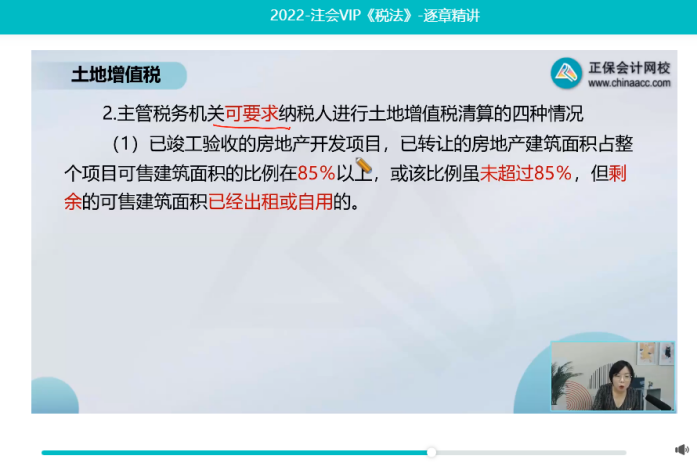 2022年注會(huì)《稅法》第一批試題及參考答案計(jì)算問(wèn)答題(回憶版)