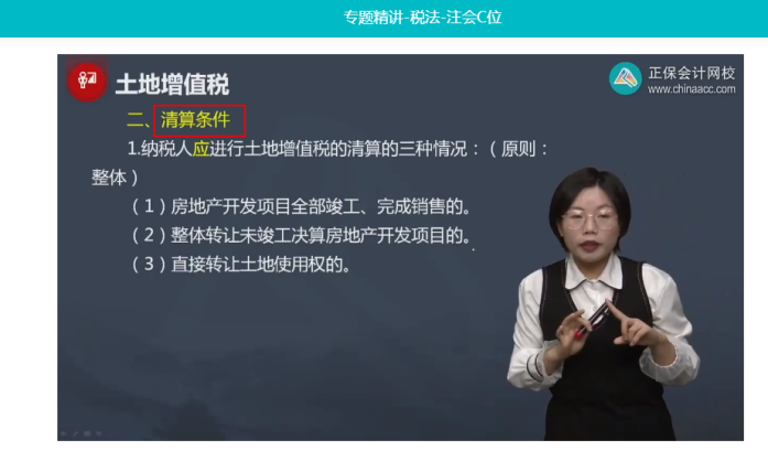 2022年注會(huì)《稅法》第一批試題及參考答案計(jì)算問(wèn)答題(回憶版)