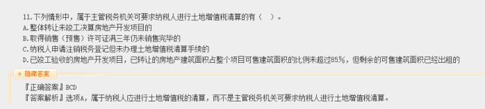 2022年注會(huì)《稅法》第一批試題及參考答案計(jì)算問(wèn)答題(回憶版)