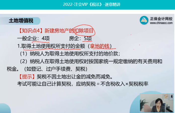 2022年注會(huì)《稅法》第一批試題及參考答案計(jì)算問(wèn)答題(回憶版)