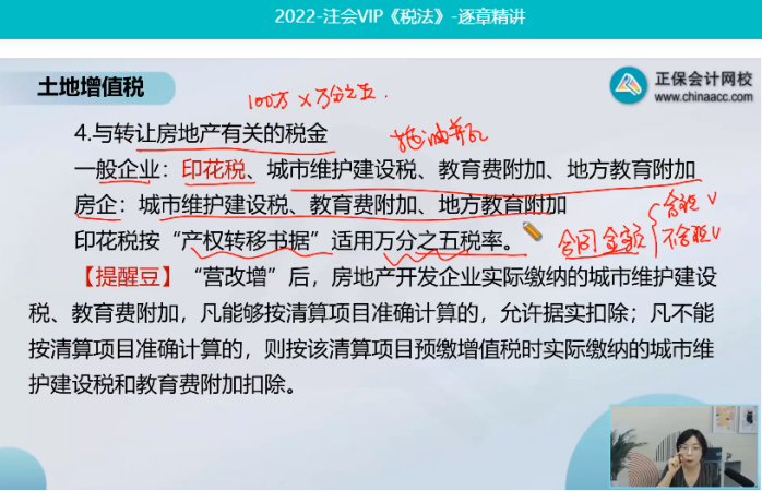 2022年注會(huì)《稅法》第一批試題及參考答案計(jì)算問(wèn)答題(回憶版)