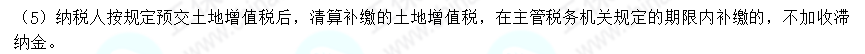 2022年注會(huì)《稅法》第一批試題及參考答案計(jì)算問(wèn)答題(回憶版)