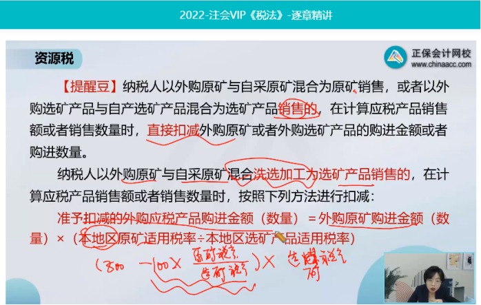 2022年注會(huì)《稅法》第一批試題及參考答案計(jì)算問(wèn)答題(回憶版)