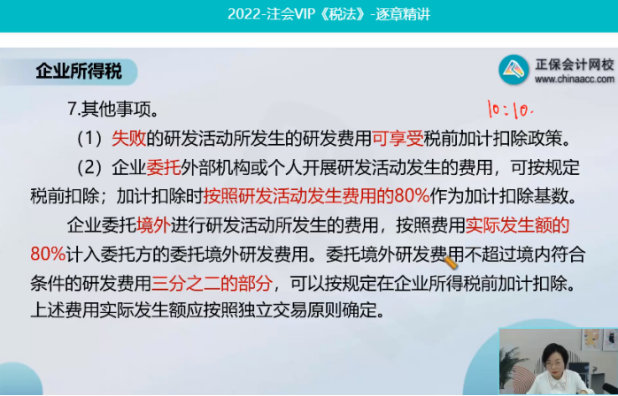 2022年注會(huì)《稅法》第一批試題及參考答案計(jì)算問(wèn)答題(回憶版)