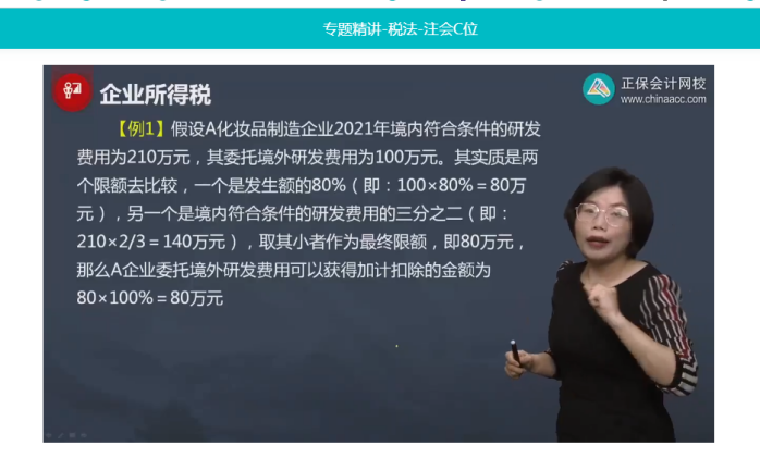 2022年注會(huì)《稅法》第一批試題及參考答案計(jì)算問(wèn)答題(回憶版)