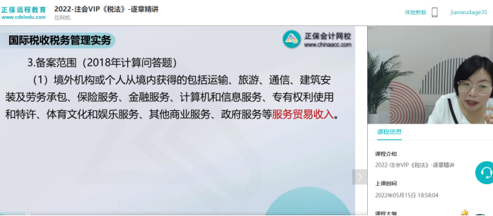 2022年注會(huì)《稅法》第一批試題及參考答案計(jì)算問(wèn)答題(回憶版)