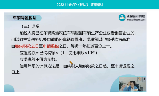 2022年注會(huì)《稅法》第二批試題及參考答案單選題(回憶版)