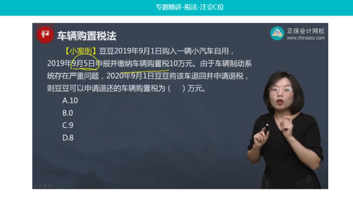 2022年注會(huì)《稅法》第二批試題及參考答案單選題(回憶版)