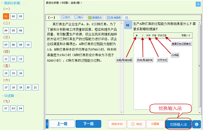 高級(jí)經(jīng)濟(jì)師機(jī)考操作指南10