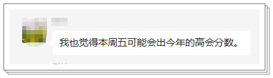 你認(rèn)為2022高級(jí)會(huì)計(jì)師考試成績(jī)哪天公布？會(huì)在9月23日公布嗎？