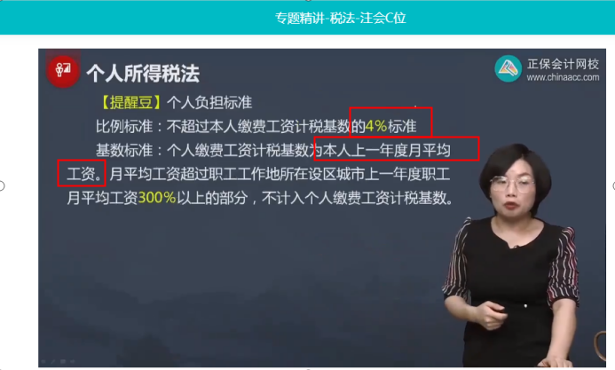 2022年注會《稅法》第二批試題及參考答案計算題(回憶版)