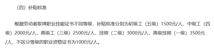 真香警告：拿下中級(jí)會(huì)計(jì)證書可以領(lǐng)取補(bǔ)貼！