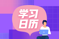 【課表】2024年中級(jí)會(huì)計(jì)職稱VIP簽約特訓(xùn)班每月直播課程安排！