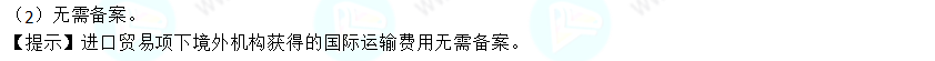 2022年注會《稅法》第二批試題及參考答案計算題(回憶版)