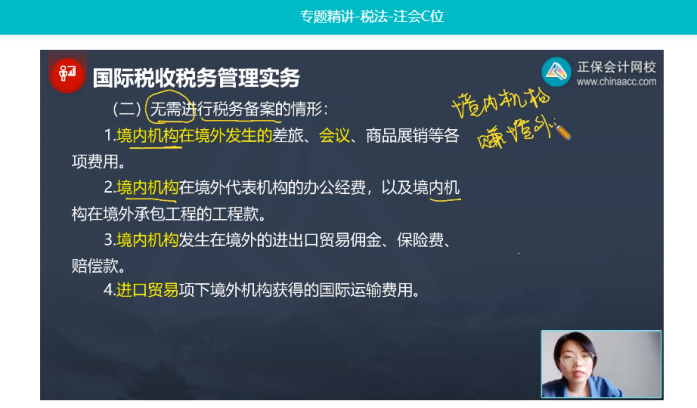 2022年注會《稅法》第二批試題及參考答案計算題(回憶版)