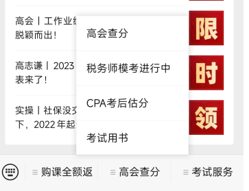 2022高會(huì)考試成績(jī)9月30日前公布 你準(zhǔn)備好了嗎？