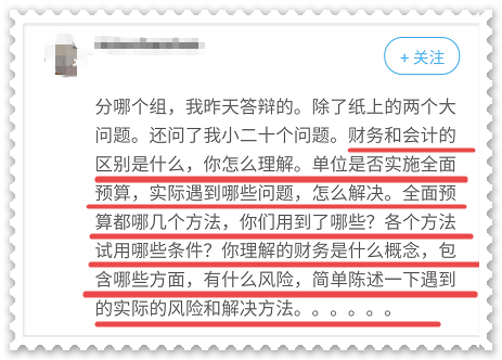 【有問必答】高會評審答辯時會問什么問題？該如何回答？