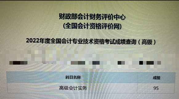 高會報(bào)分時(shí)刻來啦！你考了多少分？